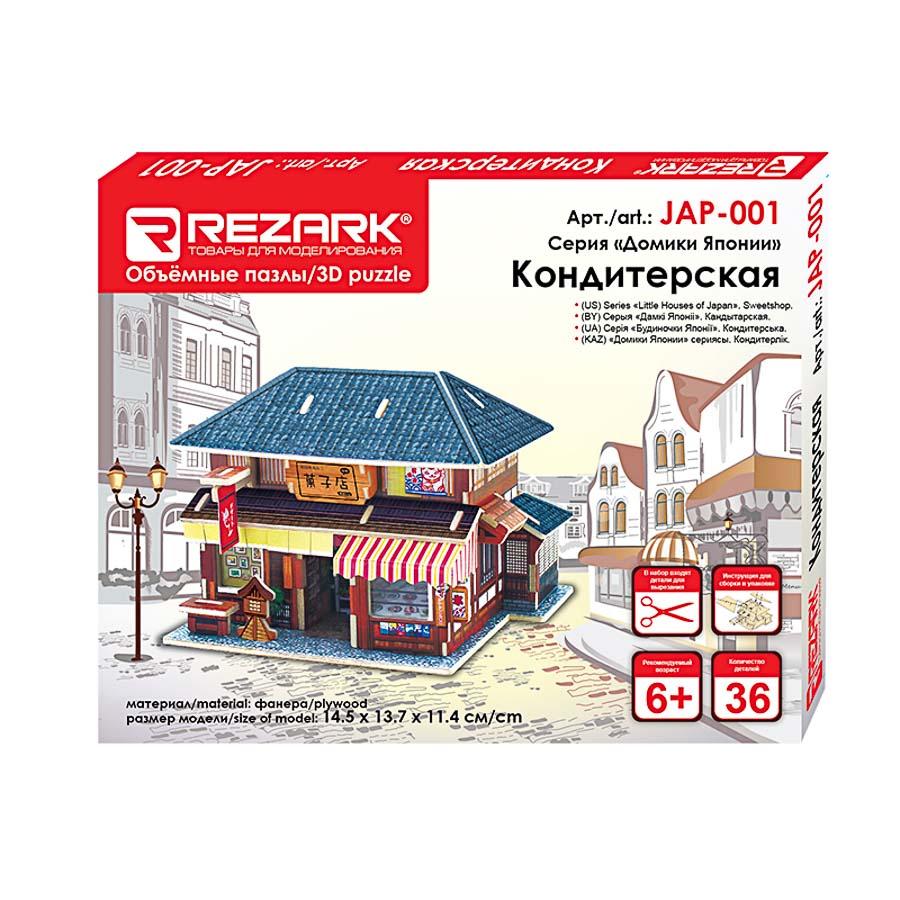 REZARK JAP-001 Серия Домики Японии. 14.5 x 13.7 x 11.4 см
