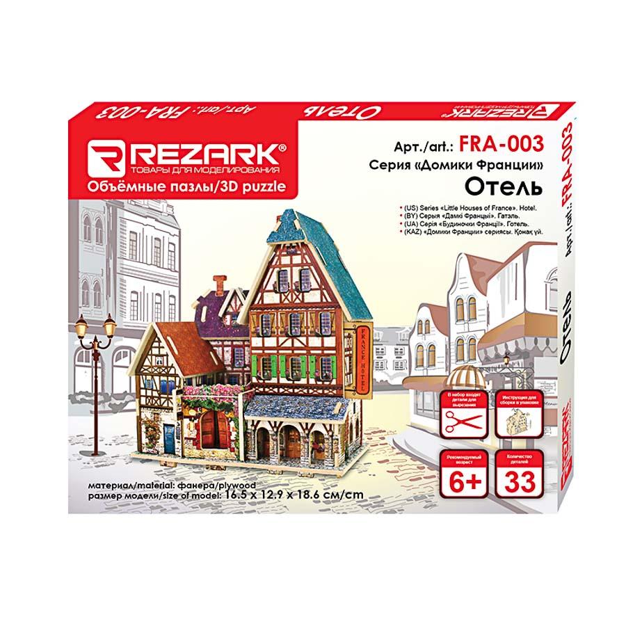 REZARK FRA-003 Серия Домики Франции. 16.5 x 12.9 x 18.6 см