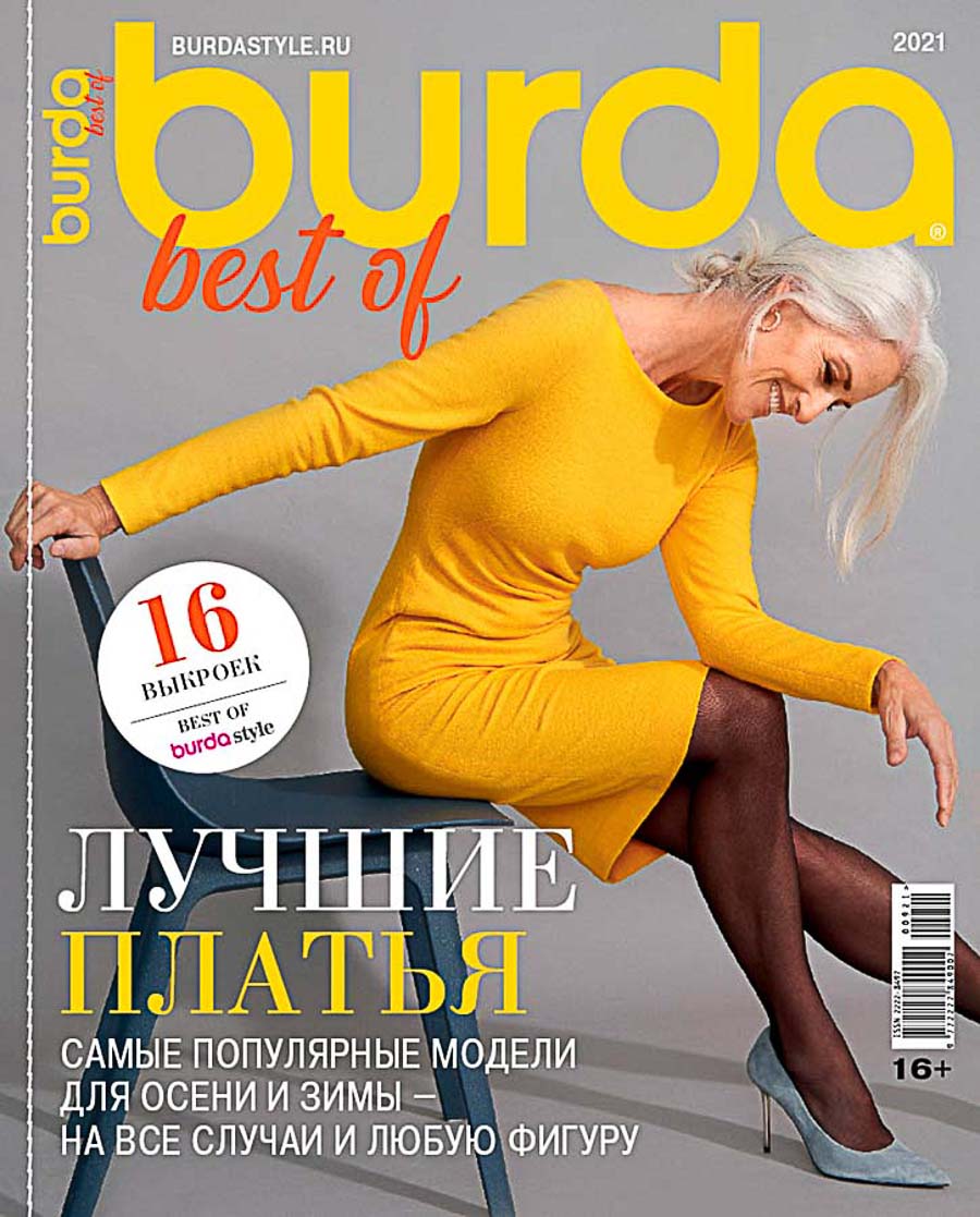 best of Trends Осенние платья 09/2021 Лучшие платья