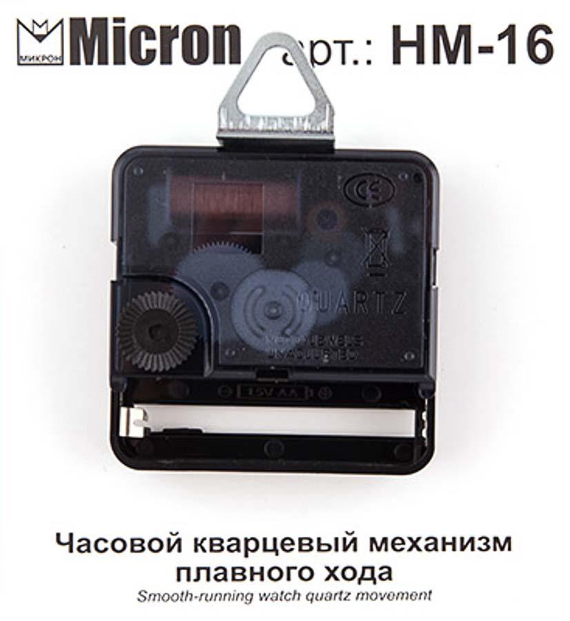 Micron Часовой кварцевый механизм плавного хода HM-16 в пакете