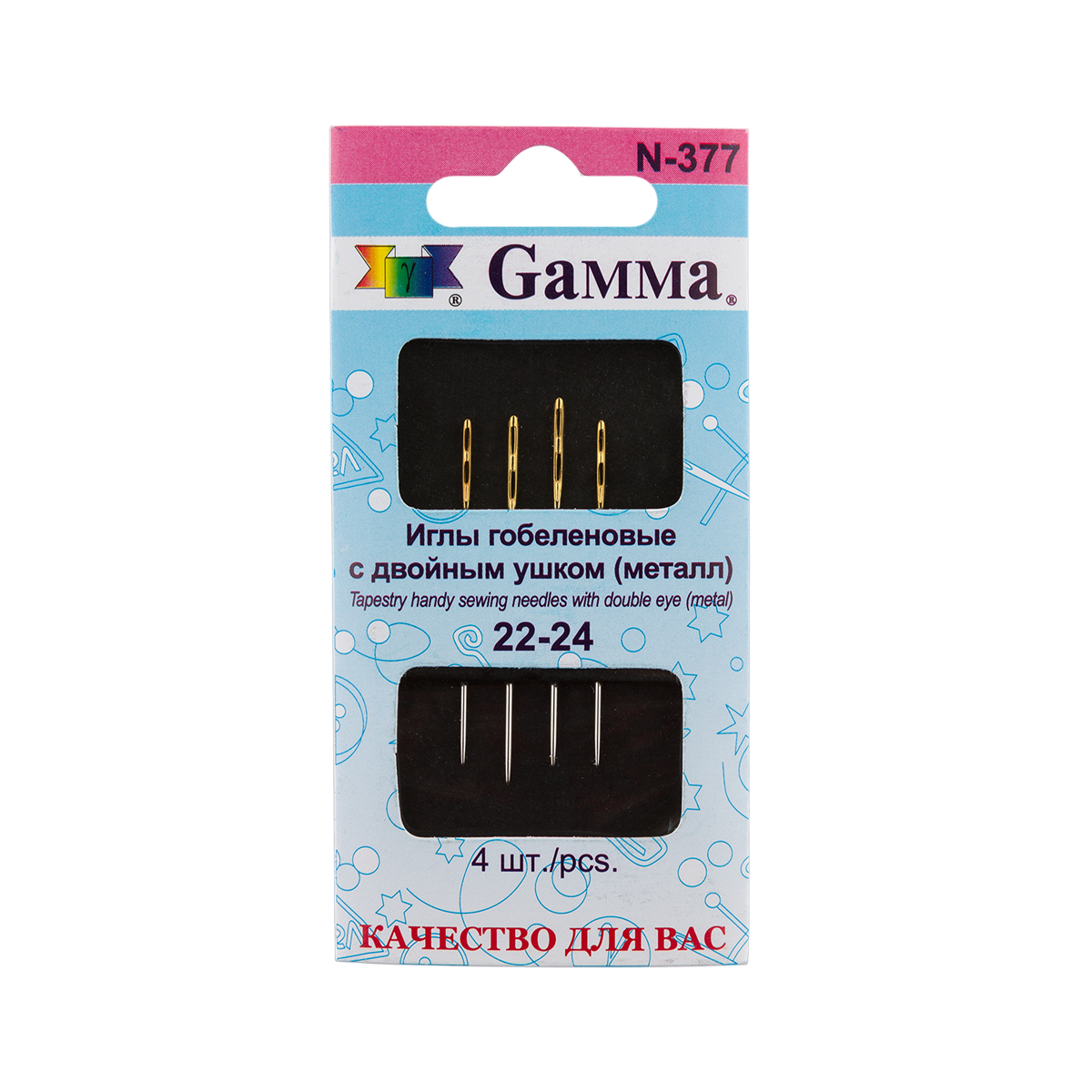 Иглы для шитья ручные Gamma N-377 гобеленовые №22-24 с двойным ушком 4 шт. в конверте с прозрачным дисплеем