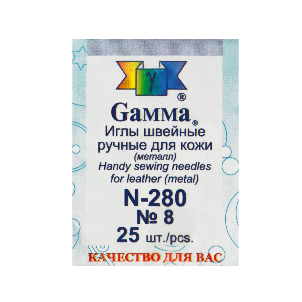 Иглы для шитья ручные Gamma N-280 для кожи №8 в конверте 25 шт.