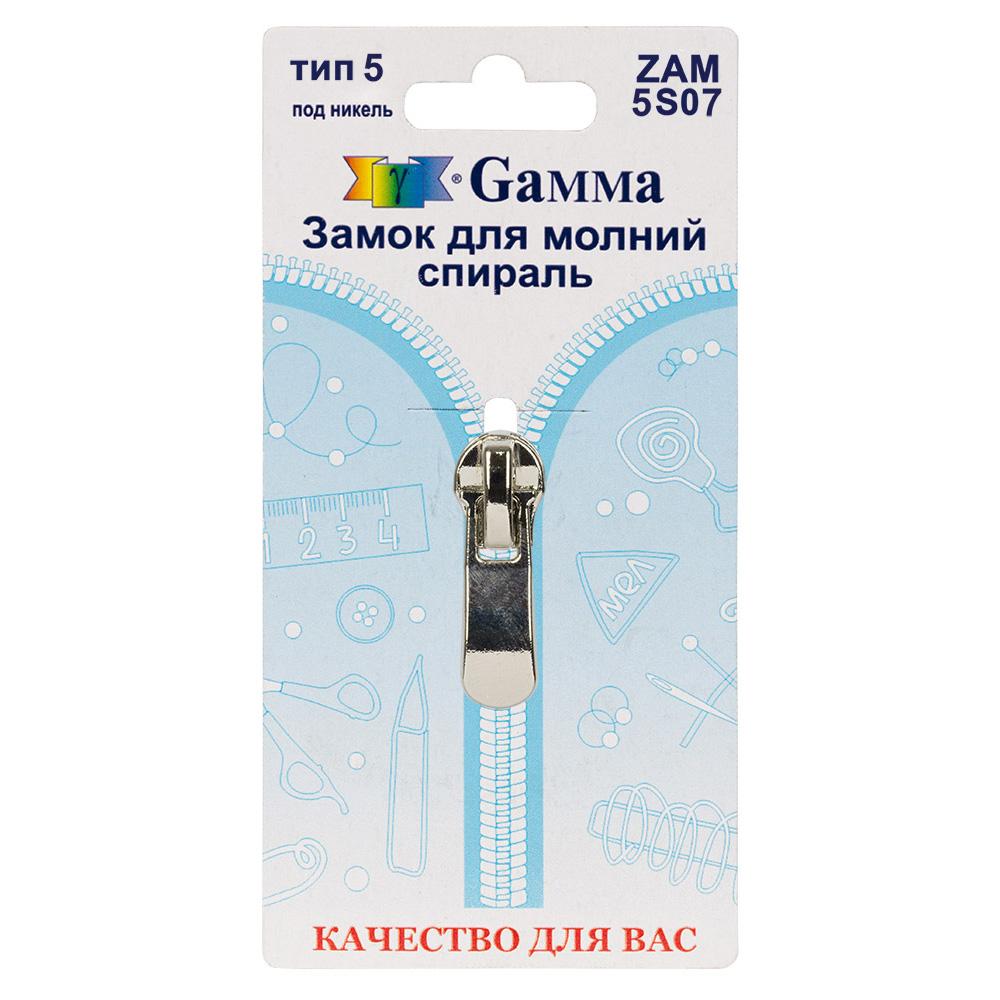 Gamma ZAM 5S07 замок к молнии спираль т. 5 замок-автомат 1 шт