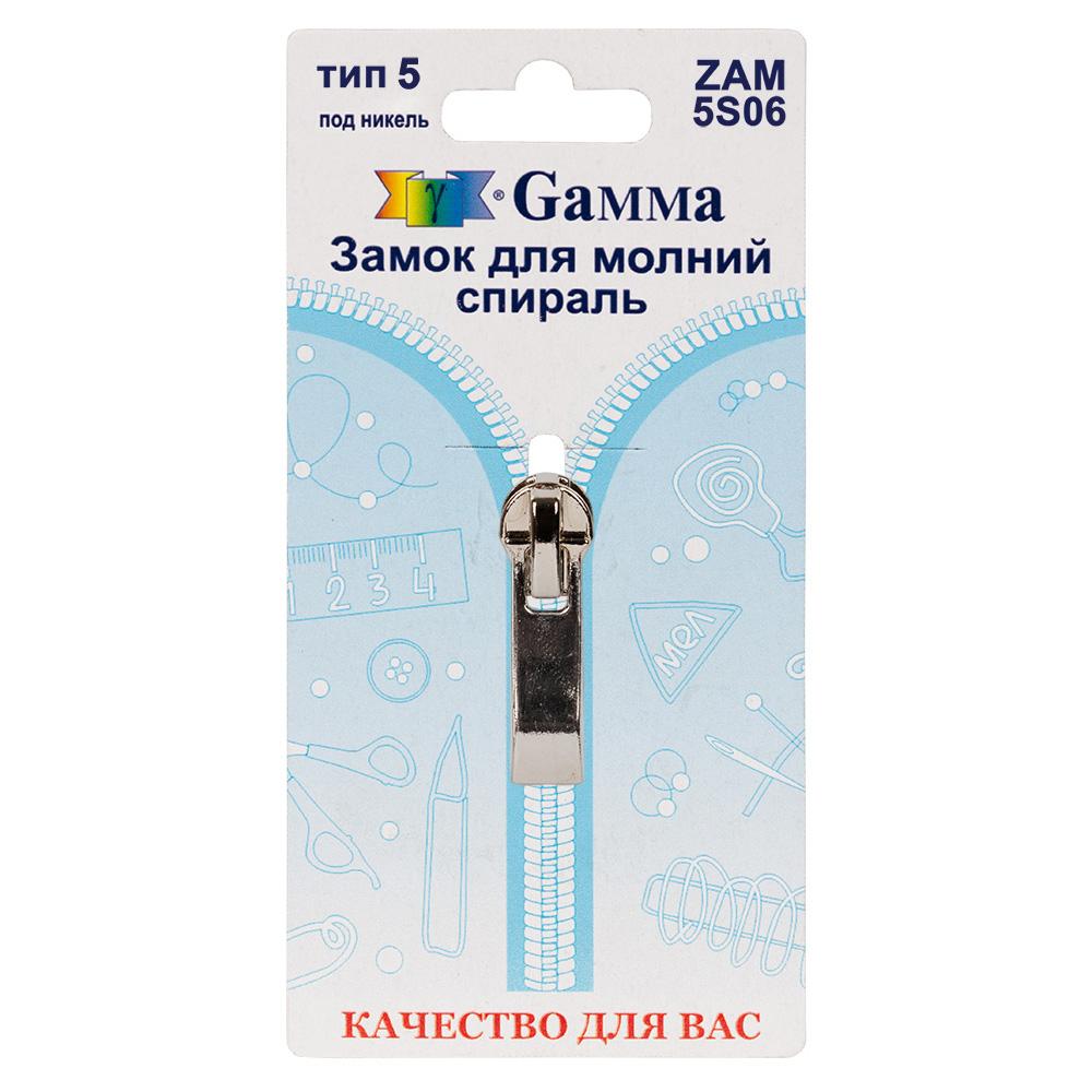Gamma ZAM 5S06 замок к молнии спираль т. 5 замок-автомат 1 шт