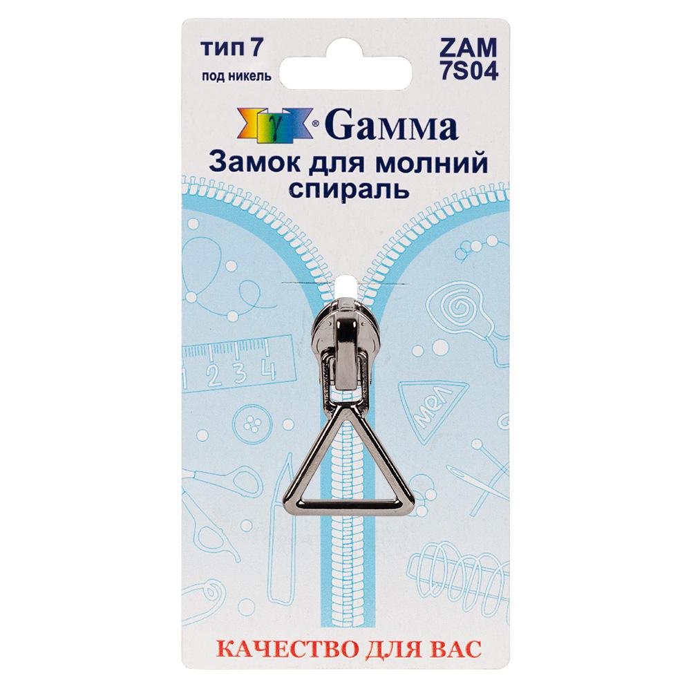 Gamma ZAM 7S04 замок к молнии спираль т. 7 замок-автомат 1 шт