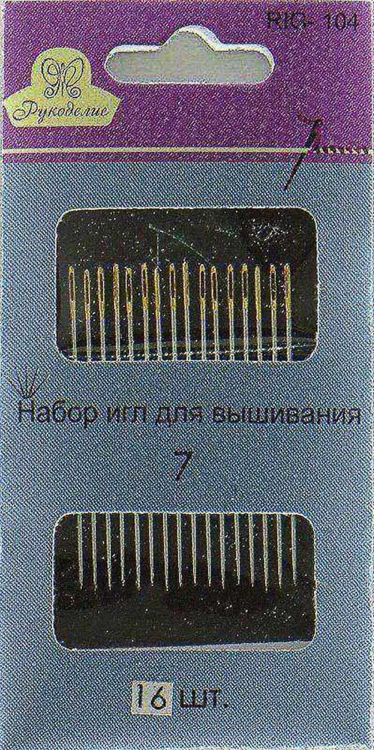 Набор швейных игл "Рукоделие" RIG-104, для вышивания 16шт., р.7