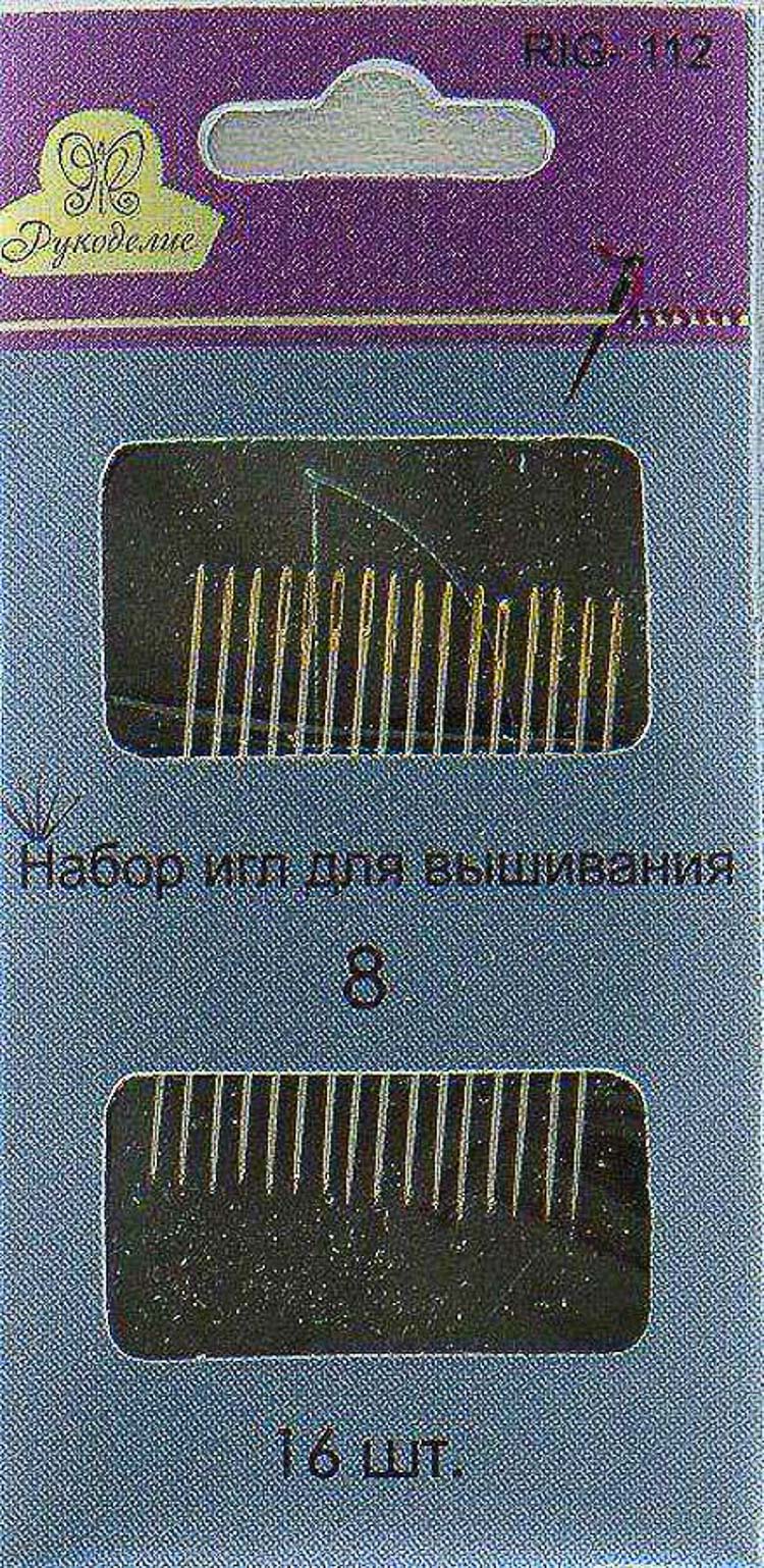 Набор швейных игл "Рукоделие" RIG-112, для вышивания 16шт., р.8