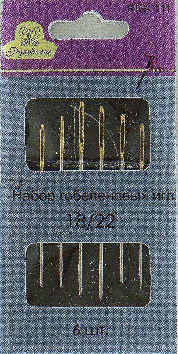 Набор швейных игл "Рукоделие" RIG-111, гобеленовые 6шт., р.18-22
