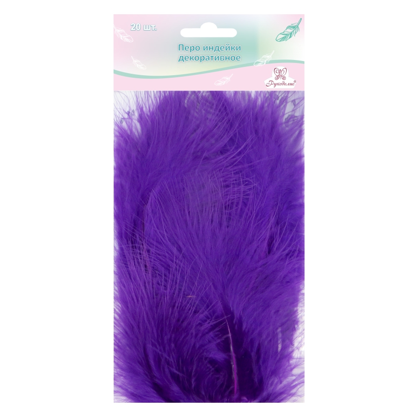 Перо индейки декоративное "Рукоделие", 20 шт (фиолетовый цвет), длина пера 13-16 см