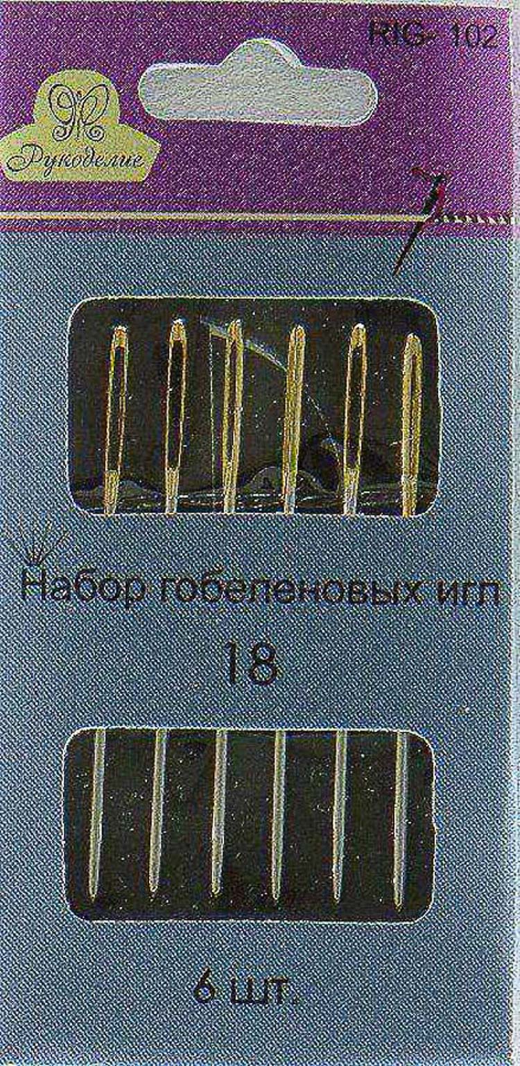 Набор швейных игл "Рукоделие" RIG-102, гобеленовые 6 игл, р.18