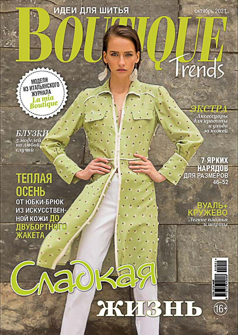 Журнал Журналы по шитью Burda